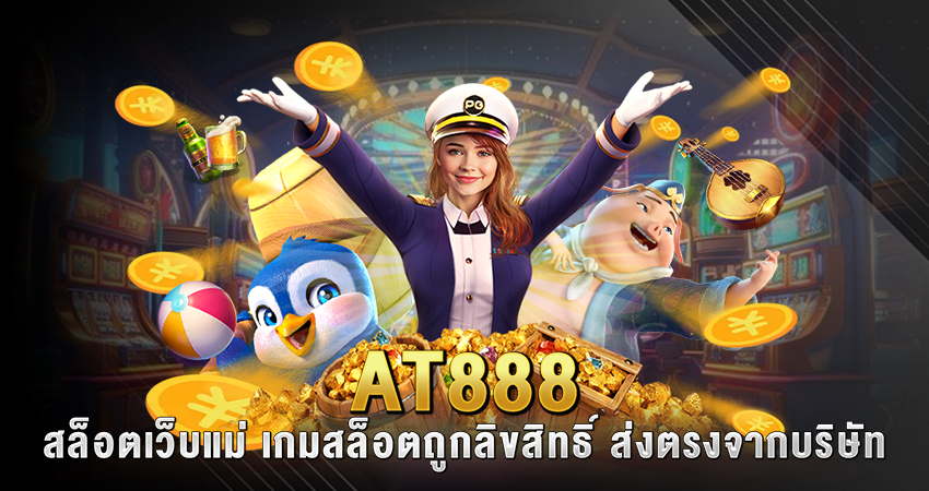 at888