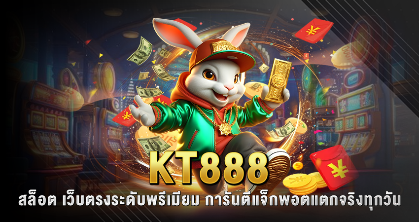 kt888